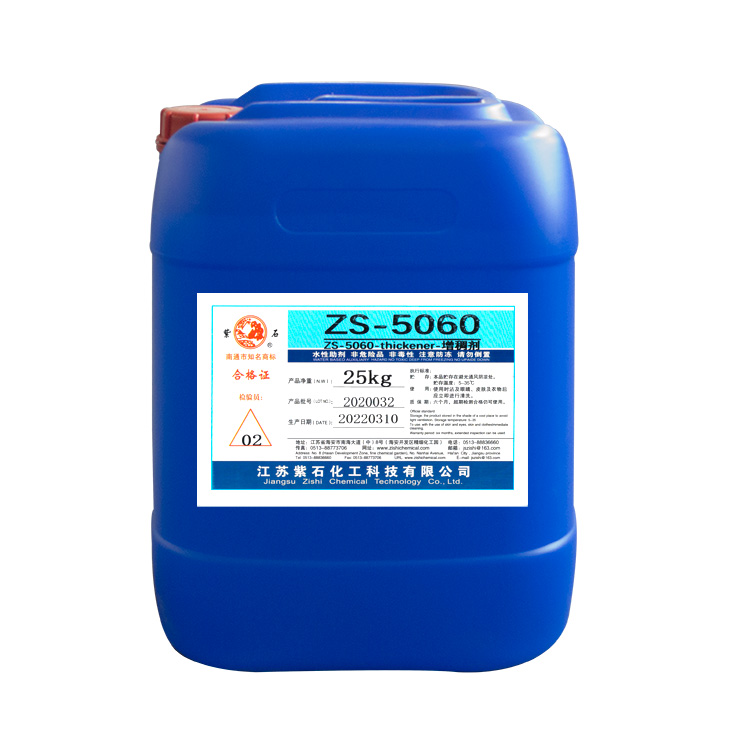 ZS-5060 非缔合型碱溶胀增稠剂