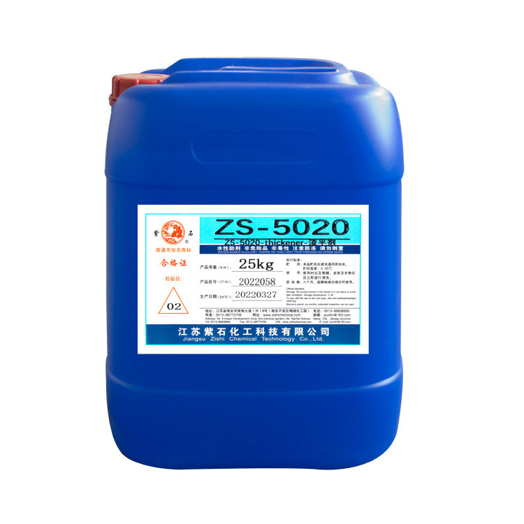 ZS-5020 疏水改性聚氨酯流变剂