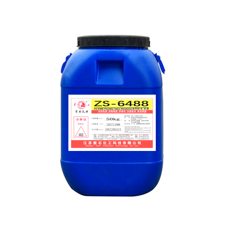 ZS-6488 透明防水乳液