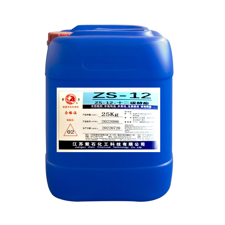 ZS-12 十二碳醇酯